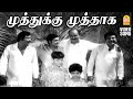 முத்துக்கு முத்தாக Muthukku Muthaga HD Video Song Anbu Sagodhararg