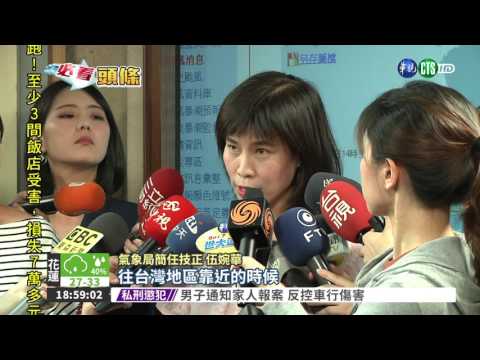 尼莎恐穿心直撲! 最快明晨發海警