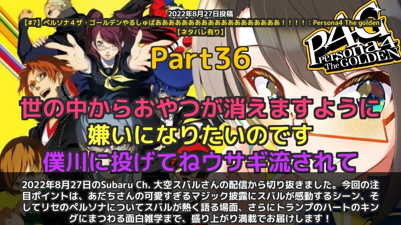 YouTubeサムネイル