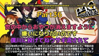 【Subaru Ch. 大空スバル】「あだちさんのマジックに感動するスバル」 part36