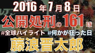 [情報] 戶鄉翔征魯閣