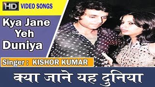 Toote Khilone 1978 - Kya Jane Yeh Duniya  Shabana 