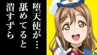 第1回中間発表の結果に一同驚愕…高槻かなこの総選挙にかける想いに涙が止まらない！
