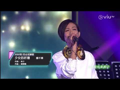 Chill Club~少女的祈禱 趙學而