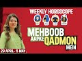 Weekly Horoscope | Leo | Virgo | Libra | Scorpio | 29 April To 05 May 2024 | Unsa Shah