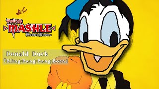 【声真似】ドナ○ドダックが本気で「Bling-Bang-Bang-Born」歌ったみたいですｗｗｗｗｗ/ Donald Duck Singing Bling-Bang-Bang-Born
