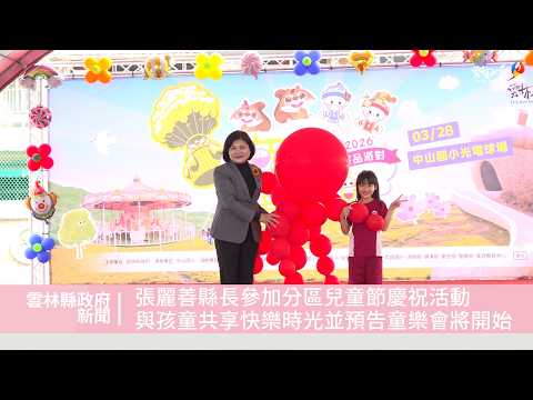圖片來源：雲林縣政府