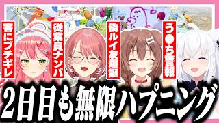 2日目もハプニングが止まらないホロサマーランド【ホロライブ/切り抜き/さくらみこ/白上フブキ/戌神ころね/鷹嶺ルイ/Waterpark Simulator】