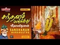 Ayyappan Super Hit Songs Tamil Devotional Veeramanidasan அய்யப்பன் பாடல்