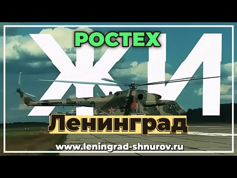 Ленинград — Ростех (премьера песни 2023)