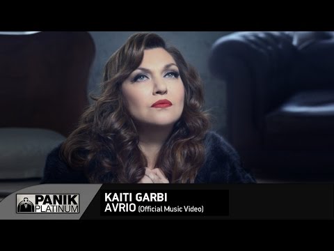 Καίτη Γαρμπή - Αύριο | Kaiti Garbi - Avrio - Official Video Clip