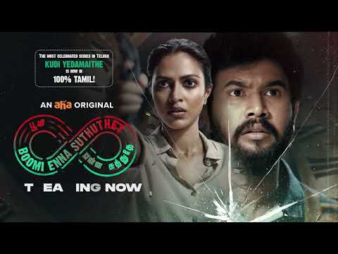 Time loop begins here.. 🔁 | Boomi Enna Suthuthey | Amala Paul, Rahul Vijay | Pawan Kumar | aha Tamil