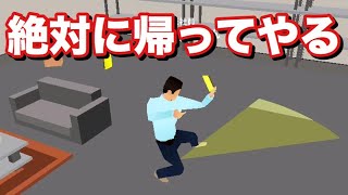 【バカゲー実況】ブラック会社を上司から逃げて定時に帰宅するゲーム【定時退社オンライン】