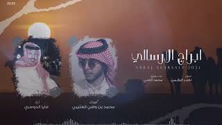 كلمات اغنية ابراج الارسالي فايز الدوسري