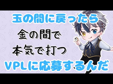 【#雀魂】VPLチャレンジ なかなかポイントが増えないよ【#段位戦】