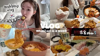 【Vlog】그냥 계속 먹기만 하는 먹방 브이로그🐷🍟🇯🇵드디어 나도 두쫀쿠!!!🧆