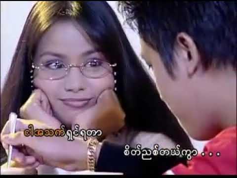 Pone Pyin Haung - Kabyar Bwae Hmu