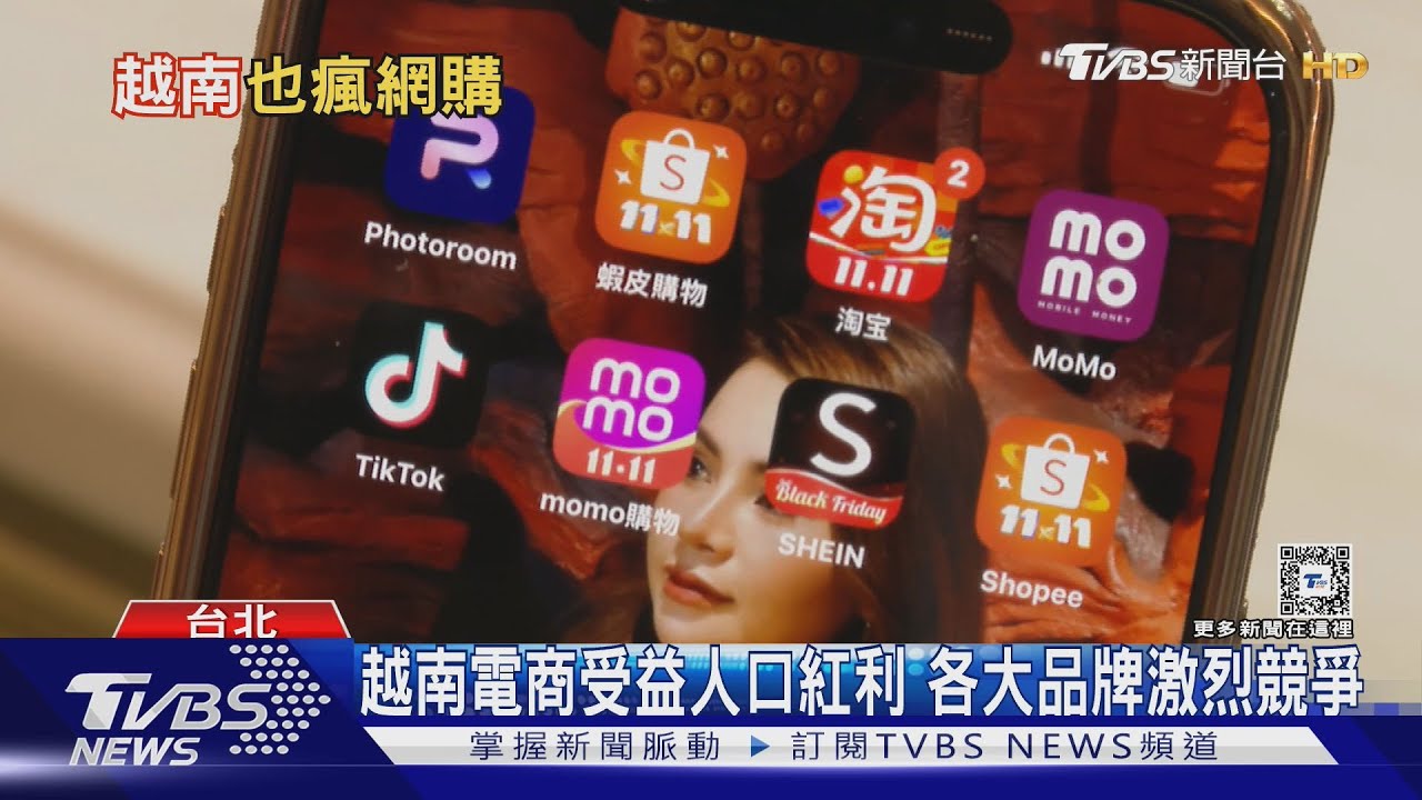 越南瘋網購! 年輕族群帶動電商爆發成長