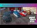 Пак машин Volkswagen Typ 2 (T1)  видео 1