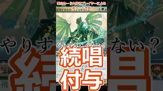 続唱、スタンに襲来【証明するもの、クアンドリクス】  #ストリクスヘイヴンの秘密 #sos #mtgarena #mtg #スタンダード #SecretsofStrixhaven