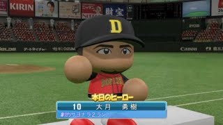 実況パワフルプロ野球２０１６_20171130155514