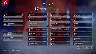 [#APEX]エペ久しぶーーりーに少しだけやるよ！！ #参加型＃初見大歓迎