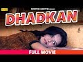 Dhadkan धड़कन Haryanvi Full Movie Latest Haryanvi Movie Sonotek