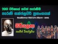 Siriyalatha Sangeeth Wijesooriya With Sunflowers Sunflower Old Live Show 2001
