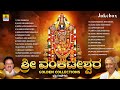 Sri Venkateshwara Golden Collection