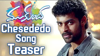 Mukunda Songs | Chesededo Song Teaser | Varun Tej | Pooja Hegde | Mickey J Meyer | Srikanth Addala