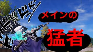 【荒野行動】メイン猛者と呼ばれた男