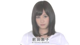 前田敦子　がんばろう日本！