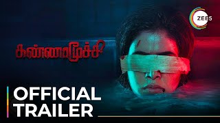Kannamoochi | Official Trailer | Poorna | A ZEE5 Original | Streaming Now On ZEE5