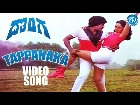 Donga Movie - Tappanaka Video Song | Chiranjeevi | Radha | Kodandarami Reddy