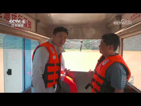 《Faraway House》 20230831 Rio Amarelo (52) Hedong Earth 雐运之城 | CCTV Chinês Internacional