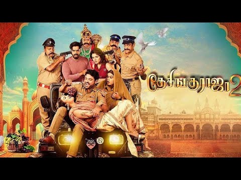 Desingu Raja 2 Full Tamil Movie HD 🔥💥⚡👌