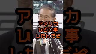 東京大空襲は風化させない #石原慎太郎 #政治