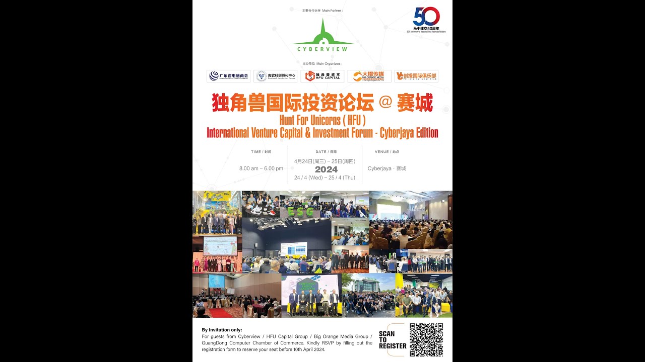 Cyberview VC Line up promo video clip