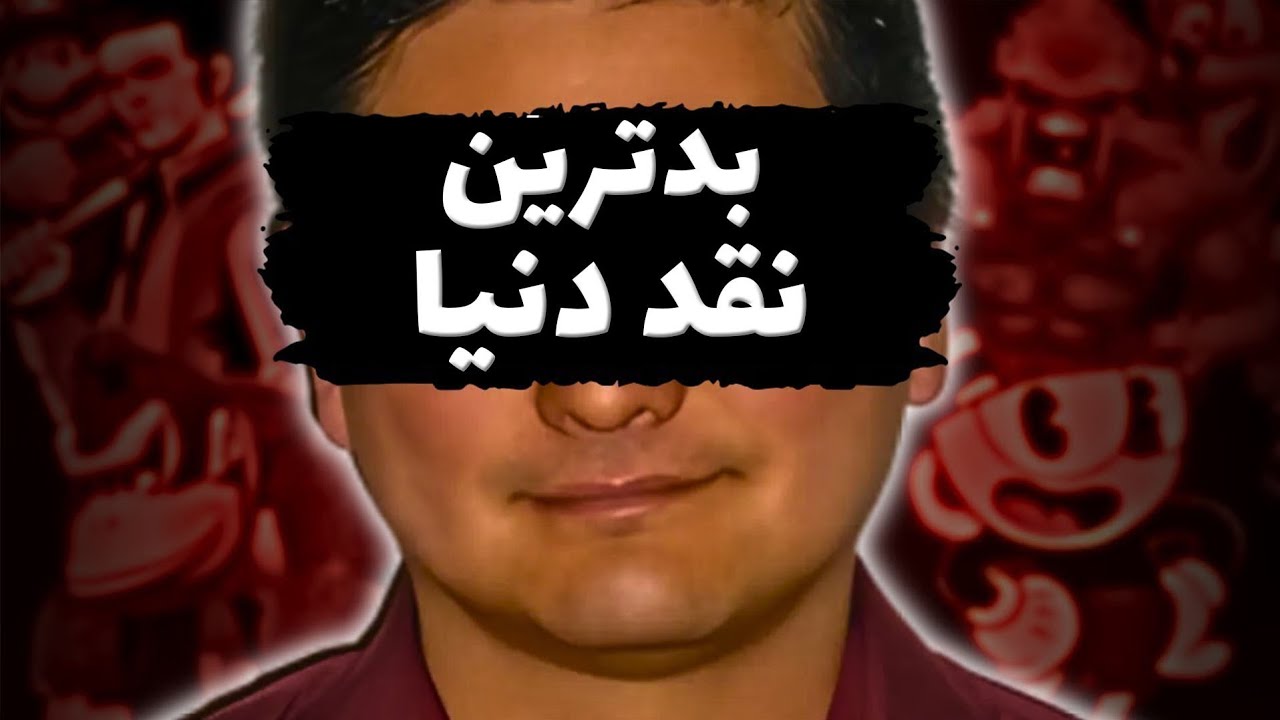 بدترین نقد بازی های ویدیویی که به عمرتون خواهید دید