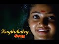 Malayalam Movie Oruvan Malayalam Movie Kuyilukaley Song Malayalam Movie Song