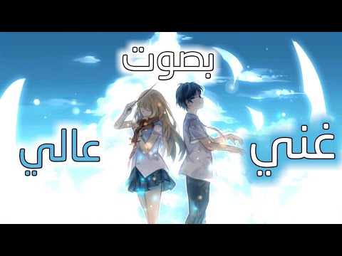 الأغنية التي يحبها الجميع 🎵 غني بصوت عالي 🎵 مترجمة amv