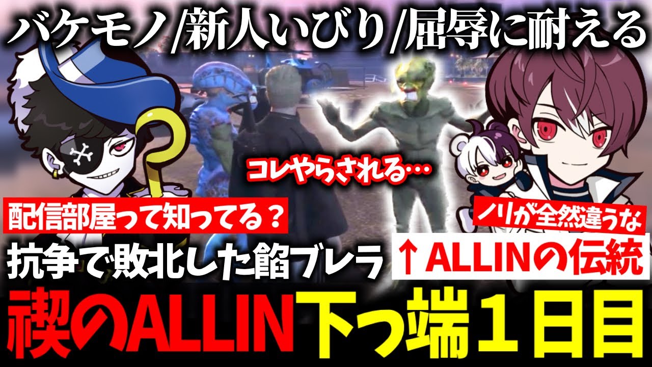 【ストグラ】ALLINの洗礼を受ける/餡ブレラと違いすぎる戦い方やシステムに驚くウェスカー【ごっちゃんマイキー/MonD/Mondo/切り抜き】