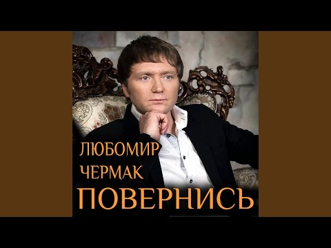 Iванка-горянка (feat. Анна Сингаївська)