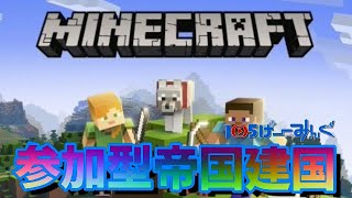 Realmsでマイクラ統合版　雑談マイクラ　クロスプレイOK初見歓迎参加型！
