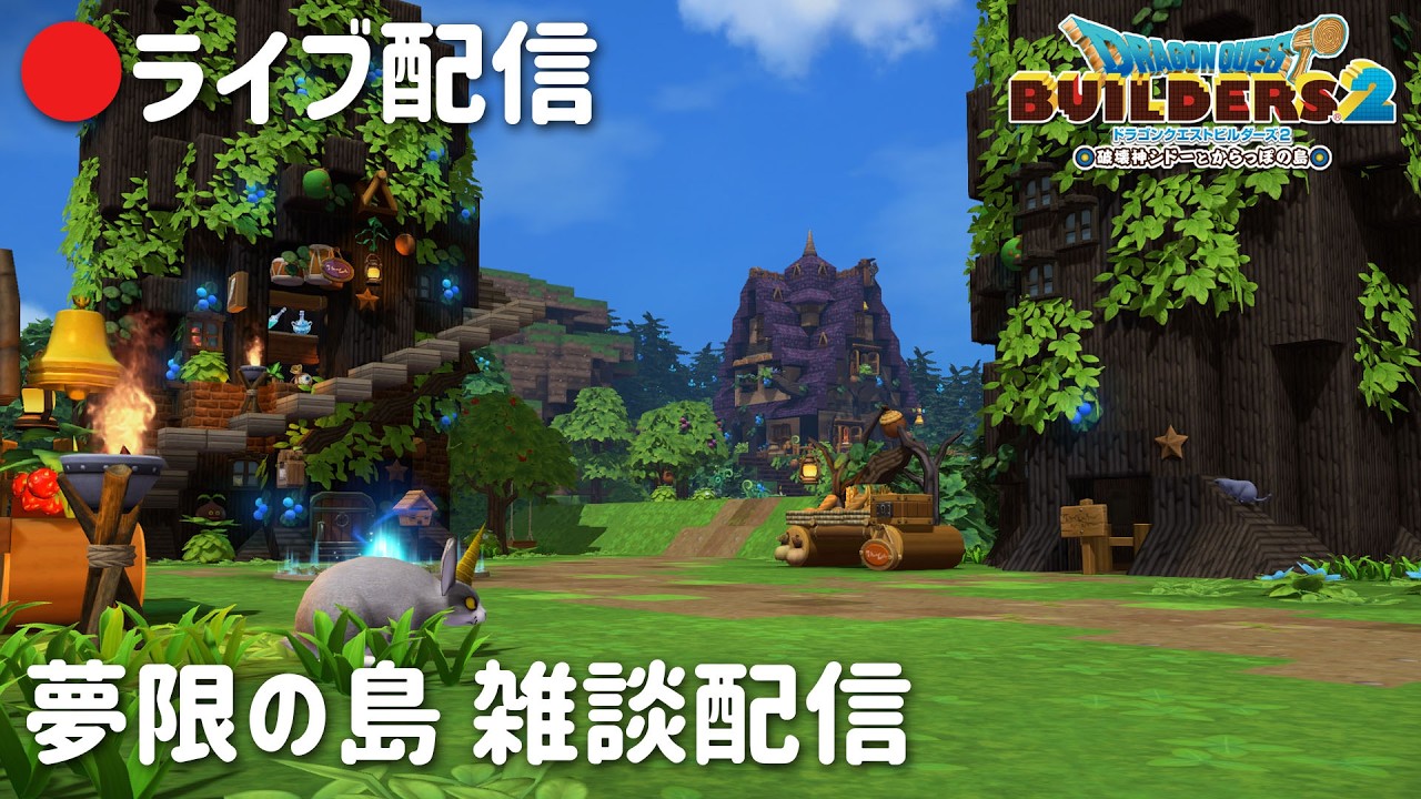 🌱夢限の島 雑談配信 26.04.03