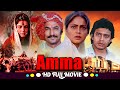 Amma Hindi Full Movie Mithun Chakraborty Rakhee Gulzar Suresh Oberoi HD Movie Ultracinema