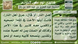 صورة 557 - واجب المرأة تجاه زوجها الذي يتعاطى المسكر أحياناً - نور على الدرب