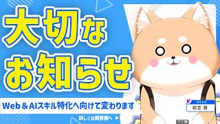 【重要】ライターこそ見てほしい｜Web×AI時代の学び方に変わります
