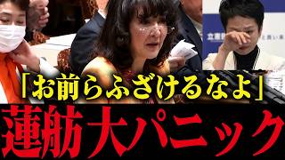 立憲民主蓮舫を片山さつきが完全論破！日本人は大至急見てください！