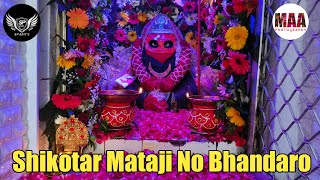 Download lagu Vahanvati Sikotar Mata No Bhandaro Subhanpura | Video By Smith Parmar and Sailesh Solanki | mp3 Download lagu Vahanvati Sikotar Mata No Bhandaro Subhanpura | Video By Smith Parmar and Sailesh Solanki | mp3